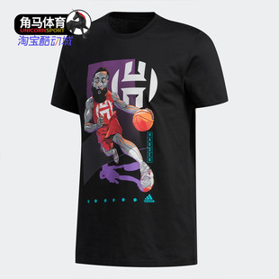 Adidas/阿迪达斯正品夏季男子篮球运动圆领短袖T恤FM4779