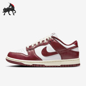 FJ4555 Nike 100 Low PRM男女系带运动休闲鞋 耐克正品 Dunk