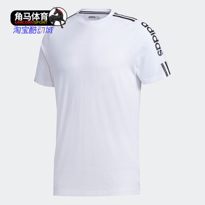 Adidas/阿迪达斯正品夏季NEO男子运动休闲短袖T恤FP7478