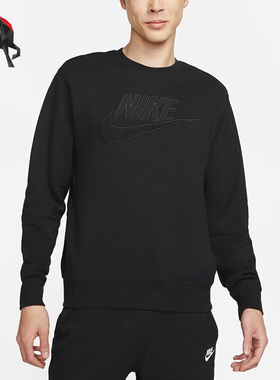 Nike/耐克正品秋季男子运动休闲宽松保暖圆领卫衣 DQ4584-010