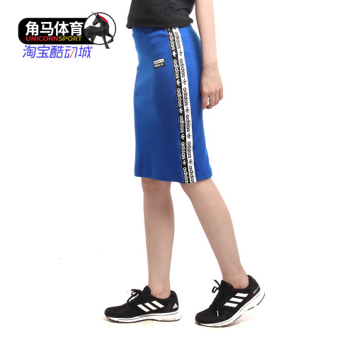 阿迪达斯正品三叶草女子短裙