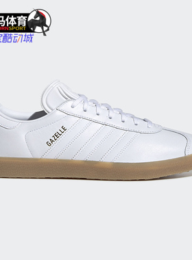 Adidas/阿迪达斯正品三叶草 Gazelle 经典生胶底运动休闲鞋BD7479