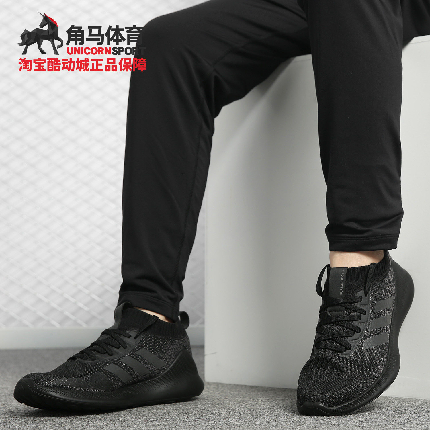 Adidas/阿迪达斯正品 PUREBOUNCE+ M 男子休闲运动跑步鞋G27966