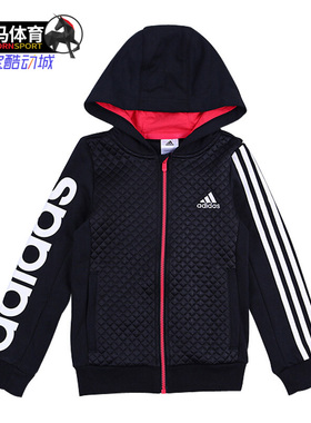 Adidas/阿迪达斯正品 儿童针织夹克小童连帽外套 BR9947