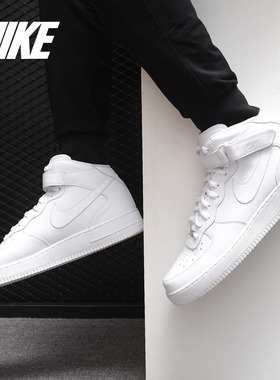 Nike/耐克正品 AIR FORCE 1 MID'07 AF1 空军一号 男女板鞋315123