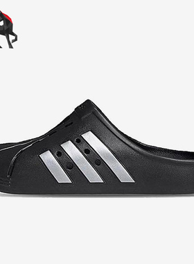 Adidas/阿迪达斯正品男女同款运动休闲拖鞋洞洞鞋FY8969
