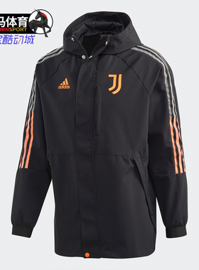 Adidas/阿迪达斯正品秋季尤文足球男子运动连帽夹克外套FR4202