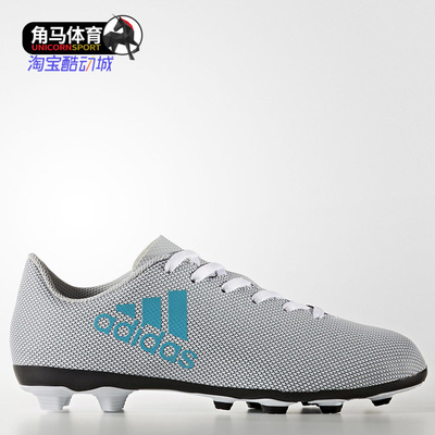 阿迪达斯学生青少比赛训练足球鞋