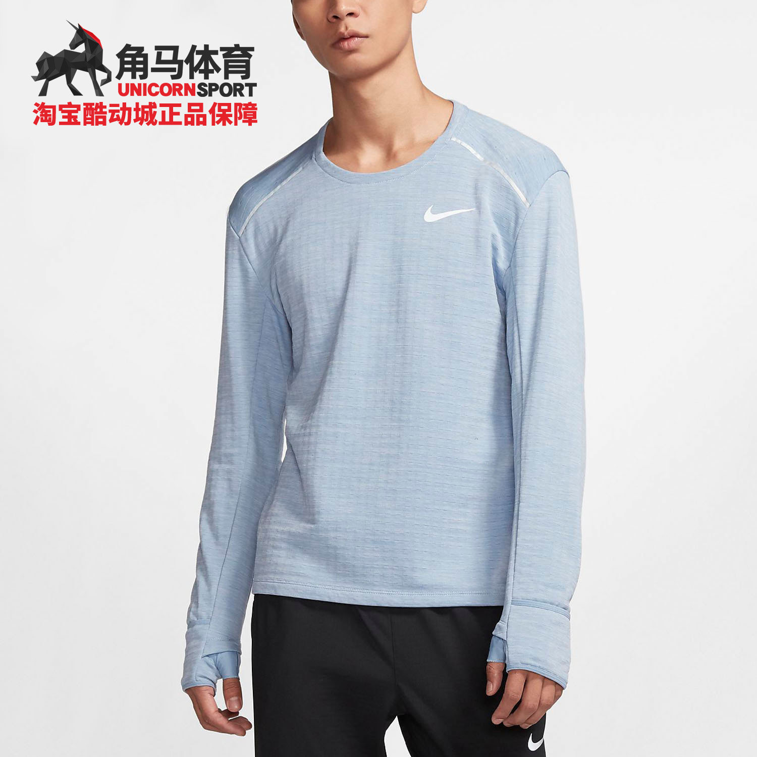 Nike/耐克正品THERMA SPHERE ELEMENT 3.0男子长袖跑步上衣BV4708