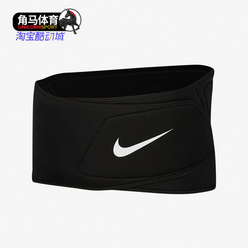耐克正品夏季护腰只男女