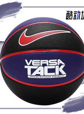 Nike/耐克正品VERSATACK8P室外室内篮球BB0639-049