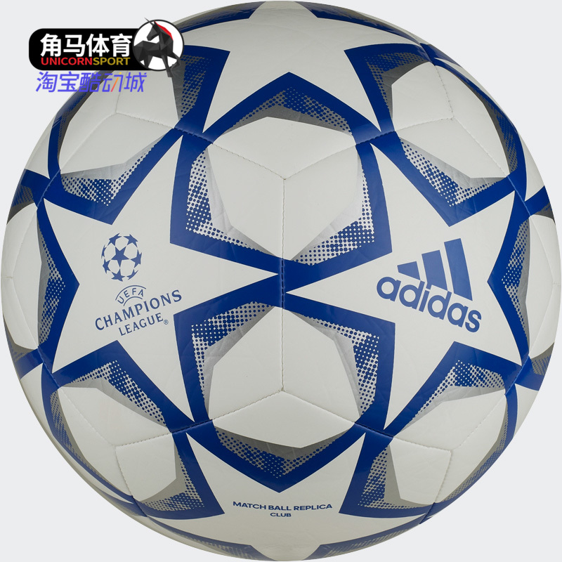 Adidas/阿迪达斯正品 FIN 20 CLB 训练比赛5号足球FS0250