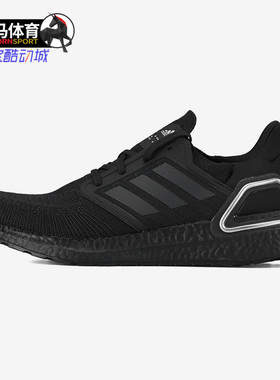 Adidas/阿迪达斯正品秋季BOOST黑武士网面运动鞋H67281