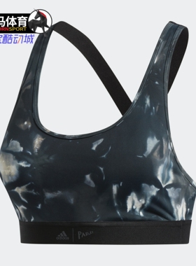 Adidas/阿迪达斯正品DTR PARLEY BRA 运动内衣女子健身衣 EJ7794