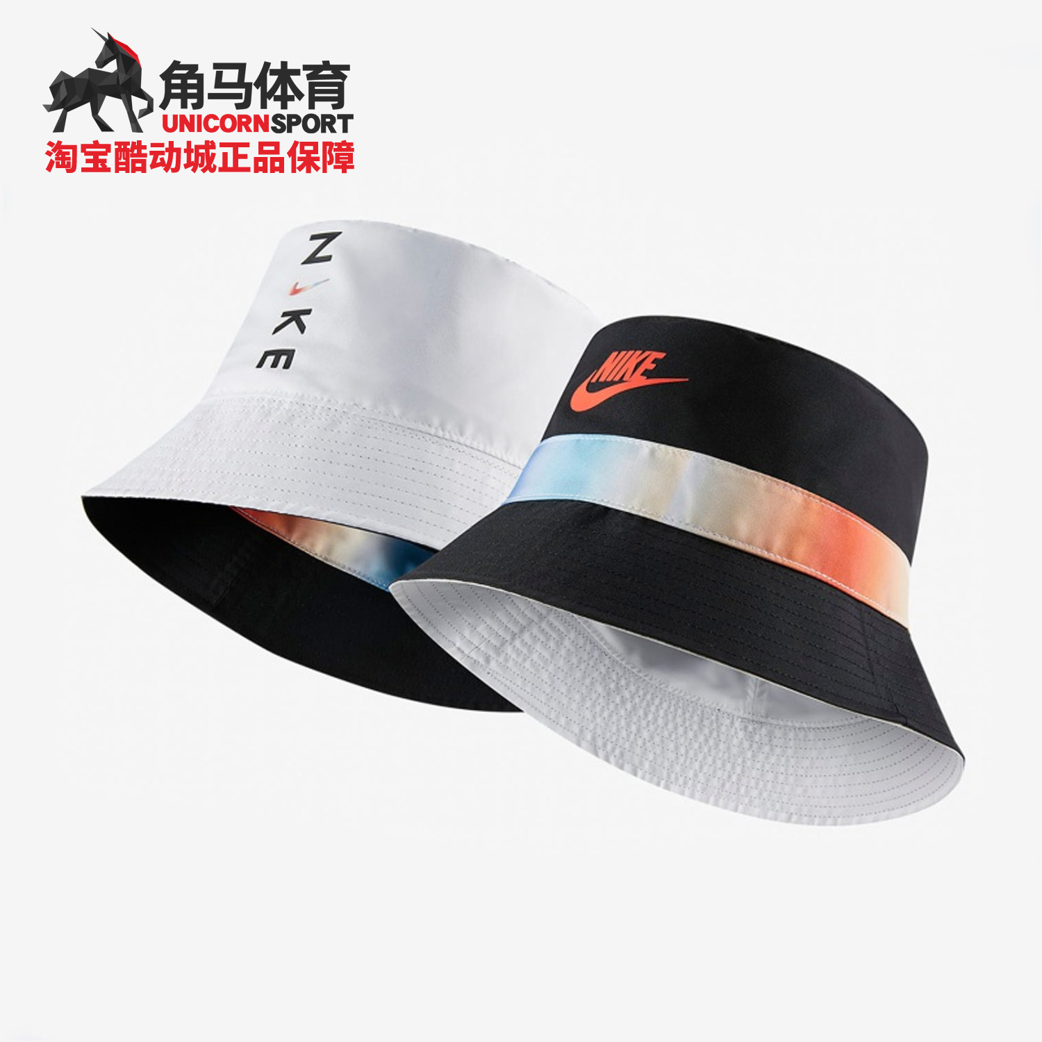 耐克儿童双面佩戴休闲运动渔夫帽