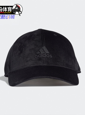 Adidas/阿迪达斯男女休闲运动鸭舌帽FS9006 GM4509 GM6274 HD7242