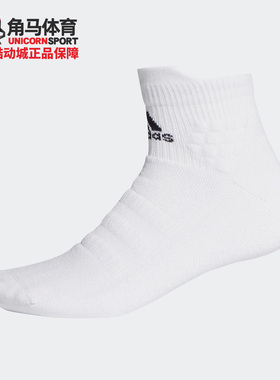 Adidas/阿迪达斯正品夏季男女休闲运动袜FK0949 FK0948