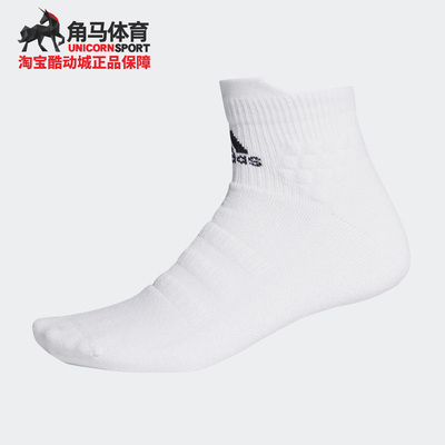 阿迪达斯正品夏季男女休闲运动袜