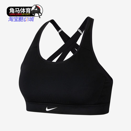 Nike/耐克高强度支撑运动内衣