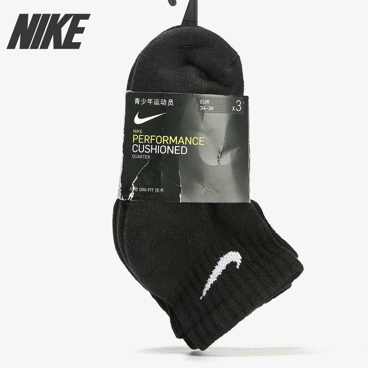 耐克正品男女儿童运动袜