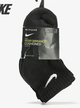 Nike/耐克正品 Y NK PERF CUSH QT 3P 男女儿童运动袜SX6844