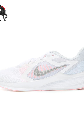 Nike/耐克正品夏季女网面透气轻便运动跑步鞋 CI9984-007