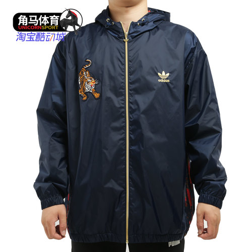 阿迪达斯正品男子运动茄克外套