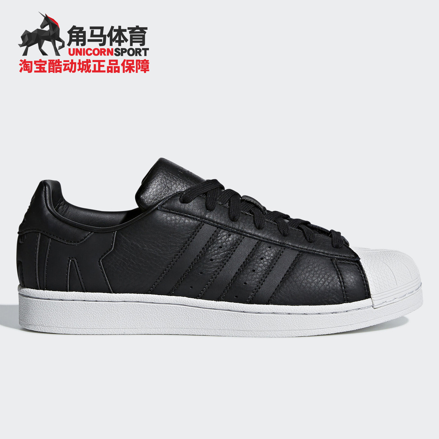 阿迪达斯正品贝壳头男子休闲板鞋