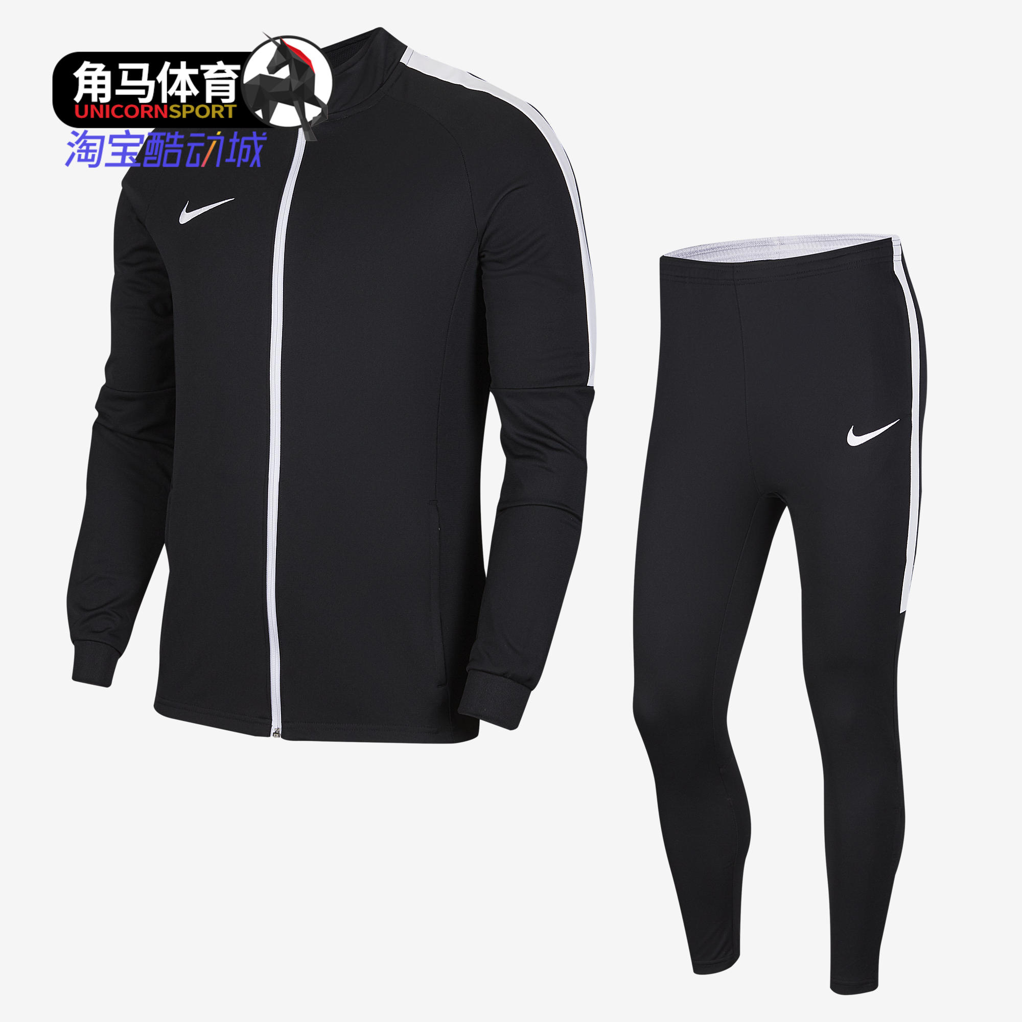 Nike/耐克正品男子春秋季超薄跑步足球训练服运动休闲套装 AT3037