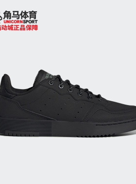 Adidas/阿迪达斯正品三叶草 SUPERCOURT 男子经典运动鞋 FV4658