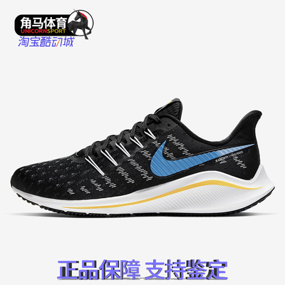 耐克正品男子运动缓震跑步鞋