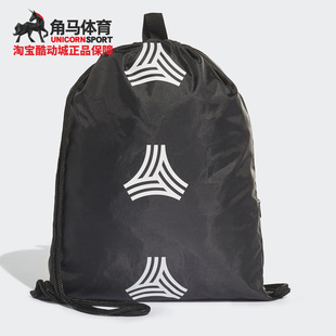 DY1975 男女训练运动抽绳双肩背包 阿迪达斯正品 Adidas