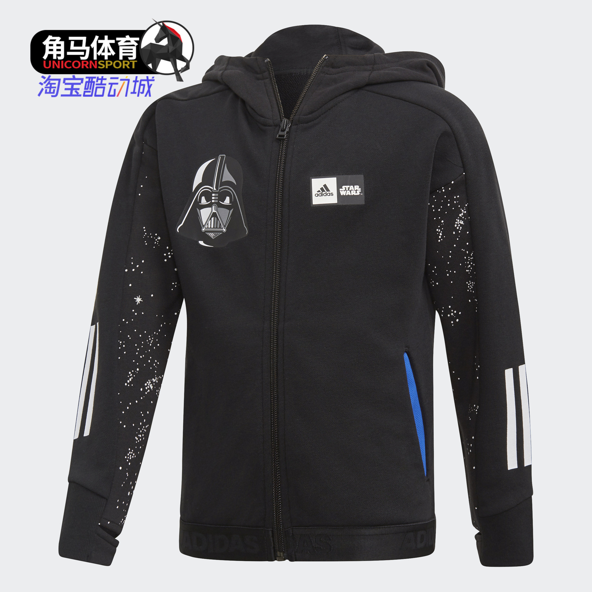 adidas/阿迪达斯正品star wars星球大战 小童运动休闲外套fm2868