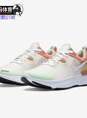 Nike/耐克正品REACT MILER女子跑步鞋运动鞋慢跑鞋缓震 CZ8690