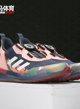 Adidas/阿迪达斯正品RapidaRun BOA CNY K小童休闲鞋FV8512