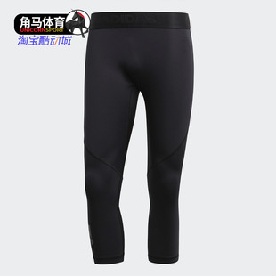 Adidas/阿迪达斯正品男健身训练紧身裤运动七分裤CF7331