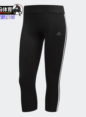 Adidas/阿迪达斯正品夏季女子时尚透气吸汗休闲运动中长裤 CZ5076