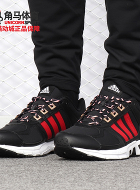 Adidas阿迪达斯正品 equipment 10 CNY 男女耐磨健步跑步鞋B96535