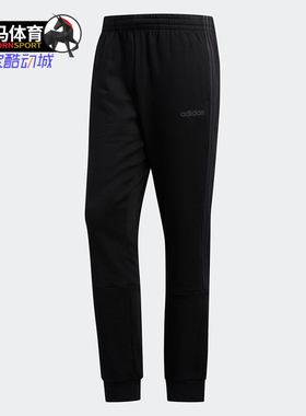 Adidas/阿迪达斯正品 M 3S FL PT JG 男子收腿运动长裤 FL4844