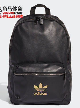 Adidas/阿迪达斯正品春季三叶草 PU BP 女子运动背包 FL9627