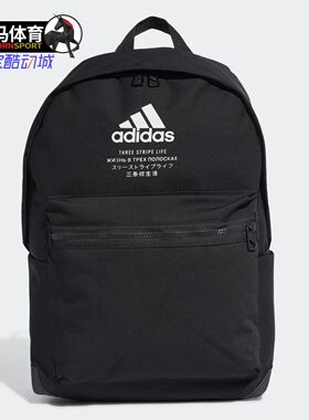 Adidas/阿迪达斯正品CLAS BP FABRIC 运动双肩背包GD2610
