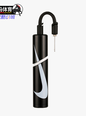 NIKE/耐克正品秋季篮球足球便携迷你打气筒 NKJ02027NS