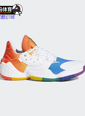 Adidas/阿迪达斯正品Harden Vol. 4 GCA - Pride男子篮球鞋FX4797