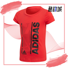 Adidas/阿迪达斯正品运动圆领夏季大童透气T恤短袖CF6741