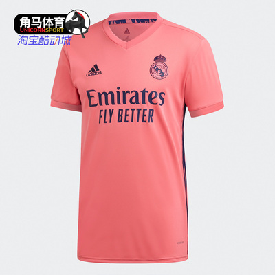 阿迪达斯足球皇马客场球迷版球衣