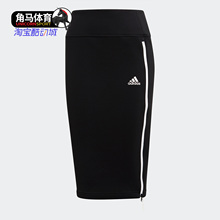 Adidas/阿迪达斯正品 W Zne Skirt 女装休闲运动裙子 DX7781