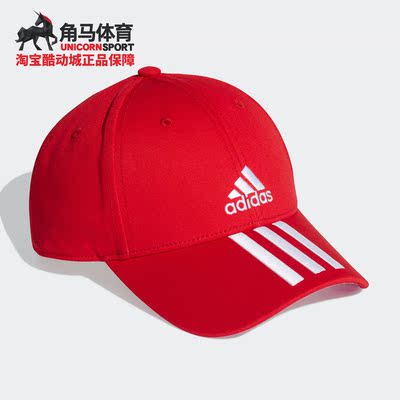 阿迪达斯男女可调节休闲棒球帽