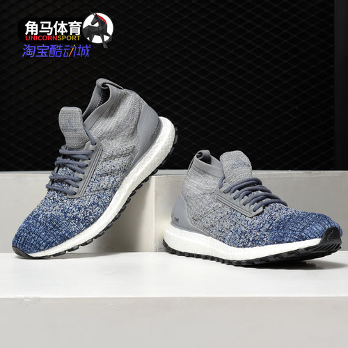 阿迪达斯UltraBOOST女子跑步鞋