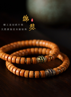 新款黄油贡木精工直切药片珠手串嵌彩钻k金隔珠单圈文艺素雅手串