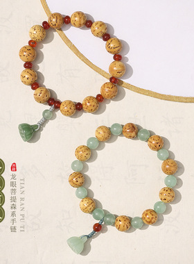 龙眼菩提轻奢简约小众仙气手链